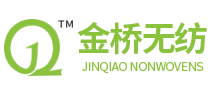 東莞市金橋無紡科技有限公司